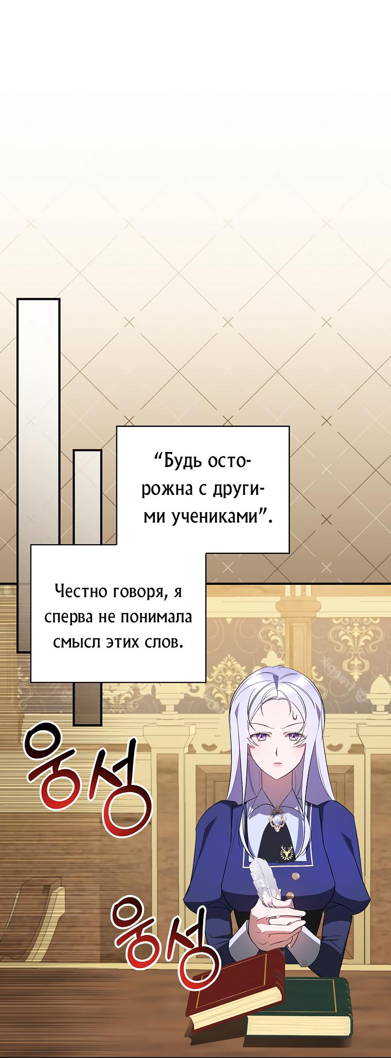 Манга Найти сбежавшую принцессу - Глава 2 Страница 34