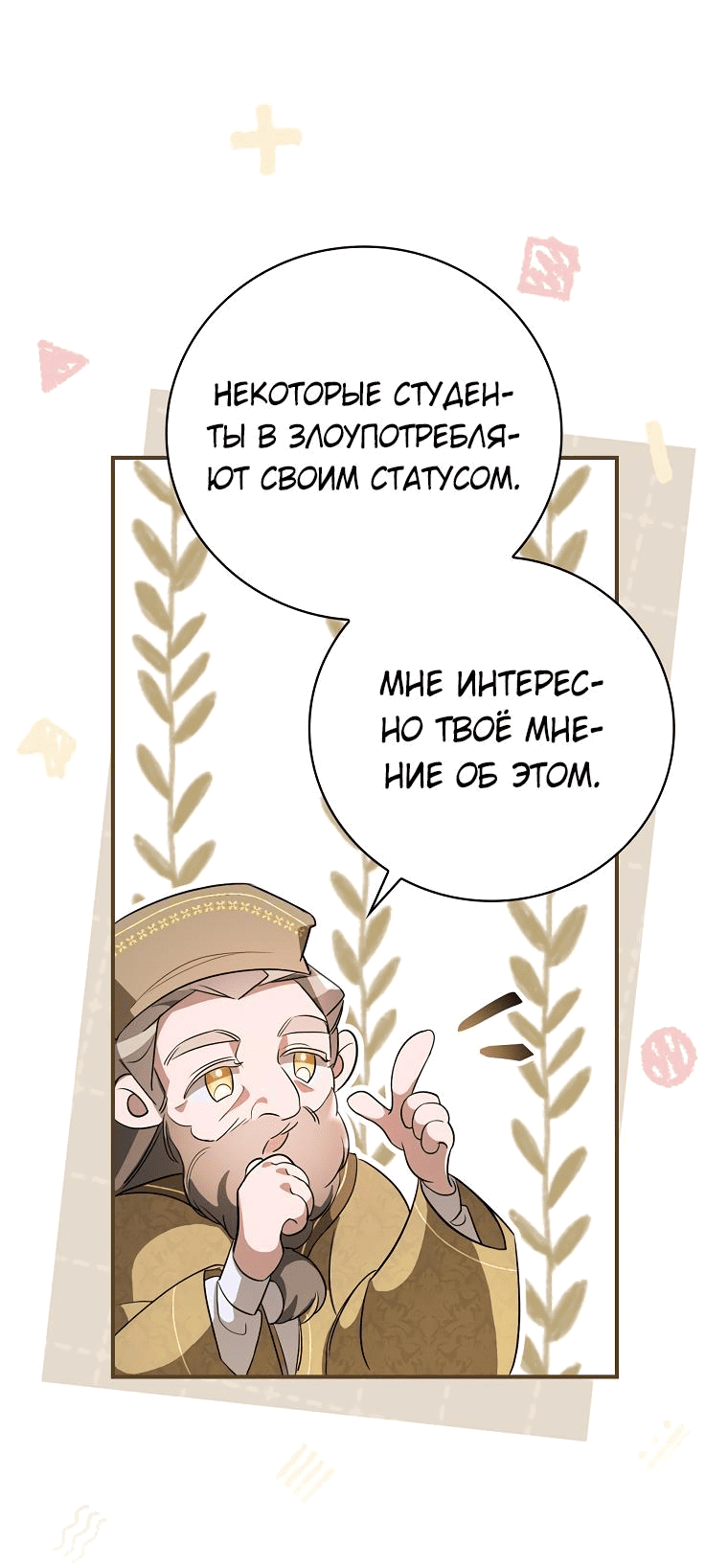 Манга Найти сбежавшую принцессу - Глава 1 Страница 47