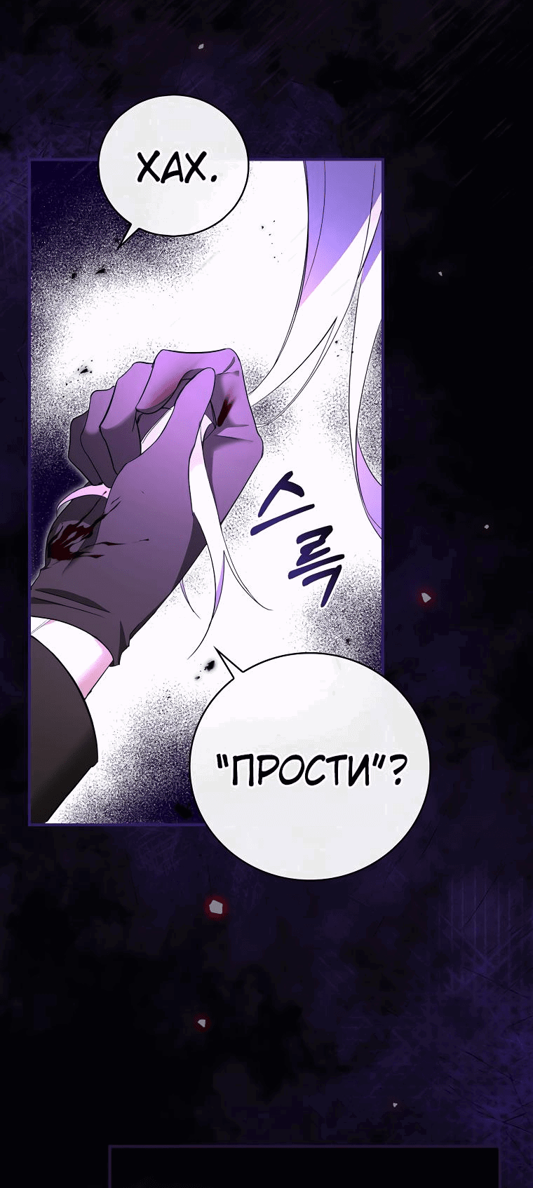 Манга Найти сбежавшую принцессу - Глава 1 Страница 7