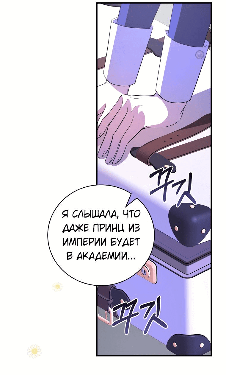 Манга Найти сбежавшую принцессу - Глава 1 Страница 16