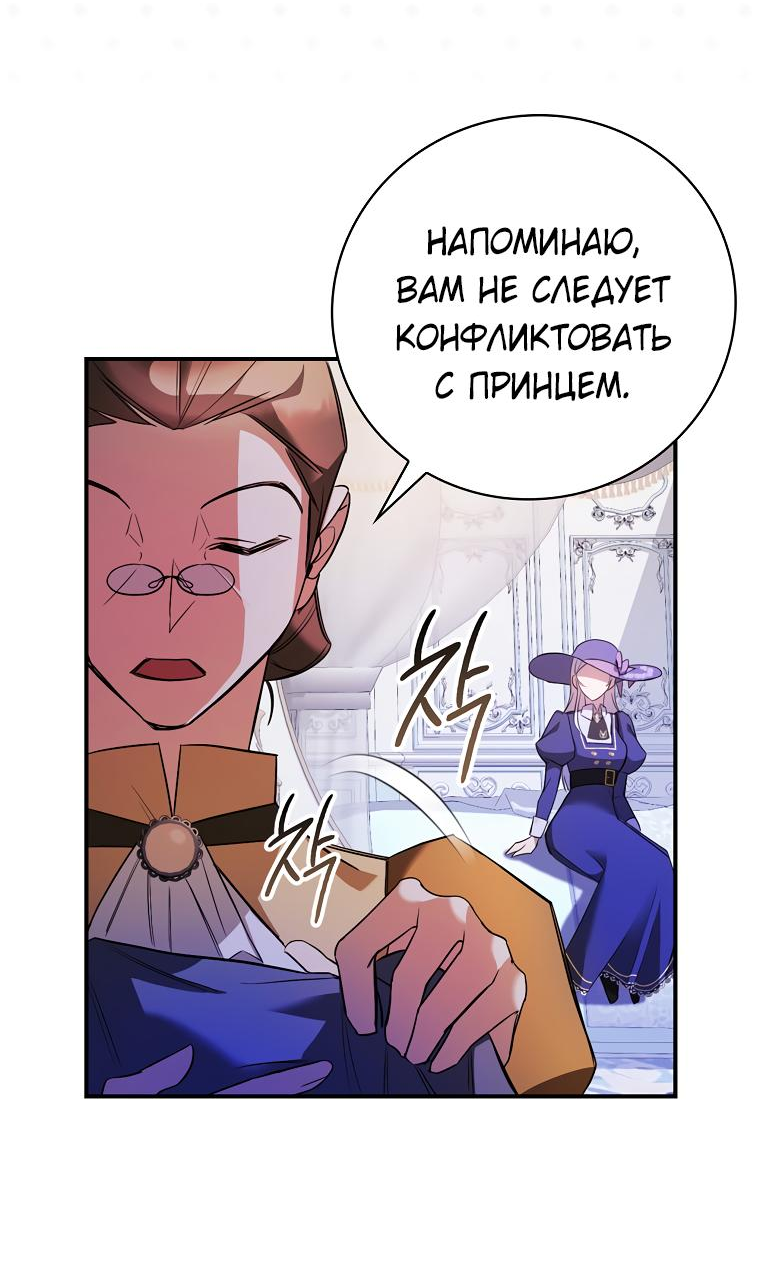Манга Найти сбежавшую принцессу - Глава 1 Страница 22