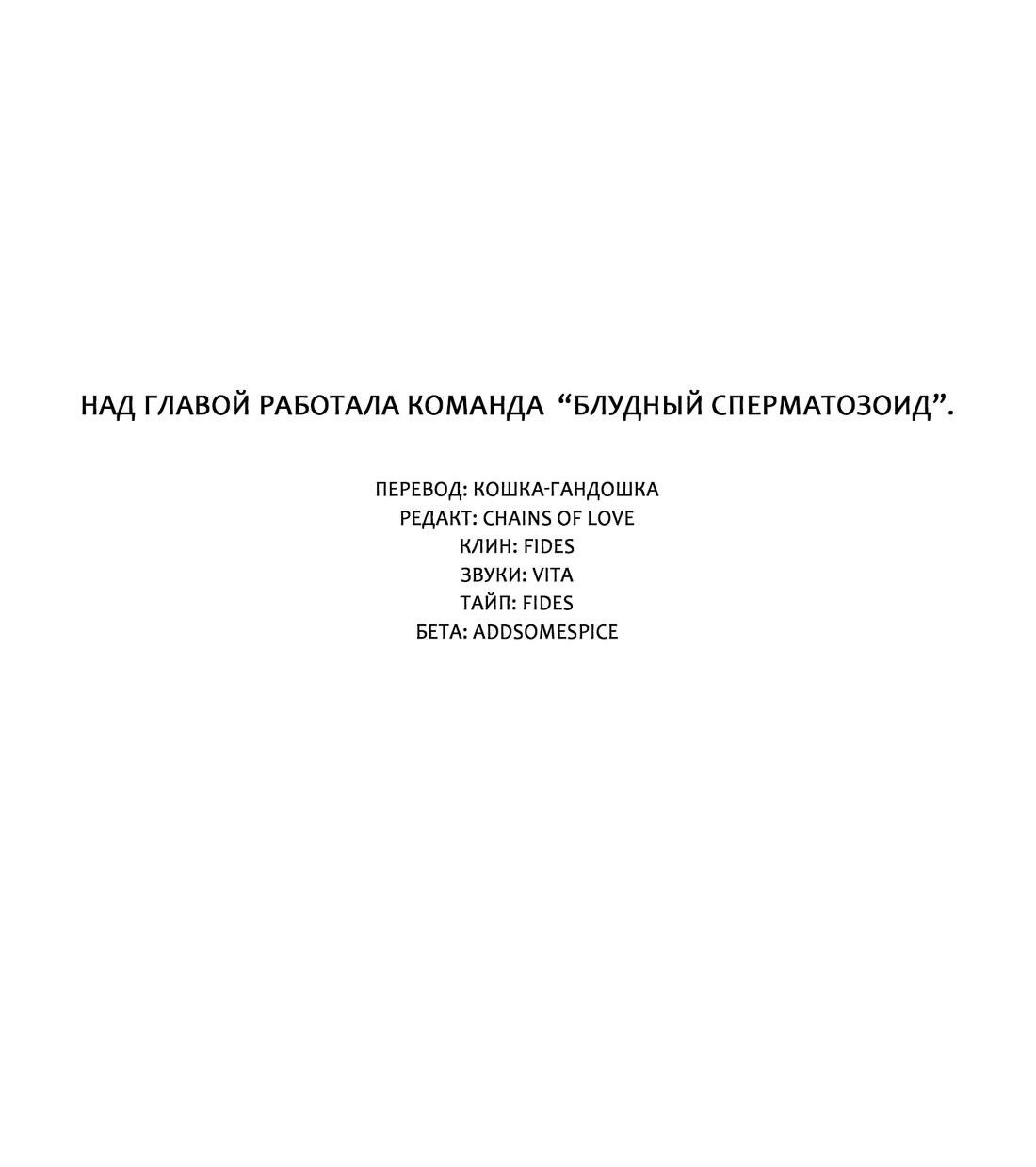 Манга История моей любви к тебе - Глава 6 Страница 70