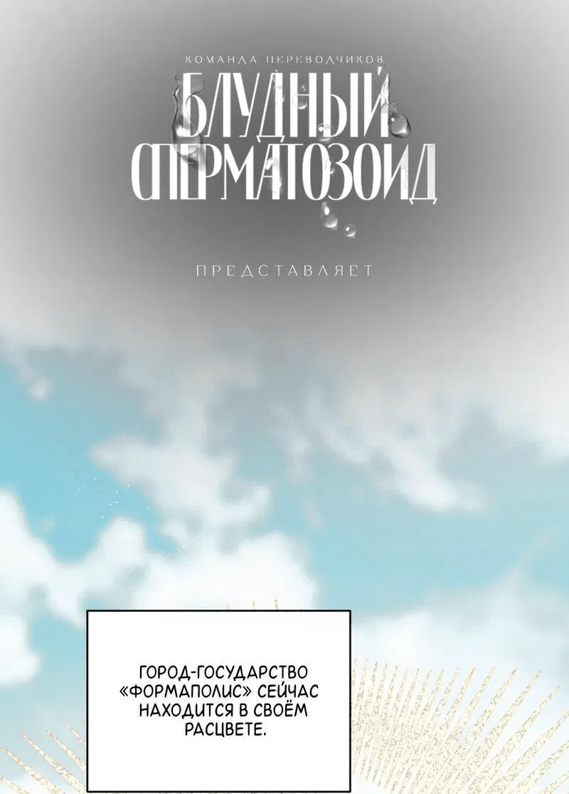 Манга История моей любви к тебе - Глава 20 Страница 76