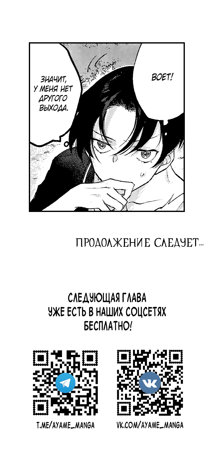 Манга Счастливы после смерти - Глава 22 Страница 18