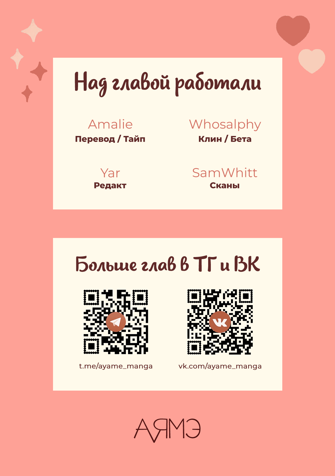 Манга Счастливы после смерти - Глава 22 Страница 19