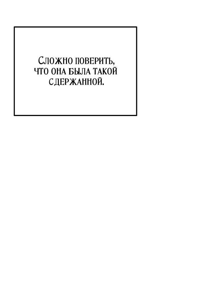 Манга За улыбкой выжившей принцессы - Глава 12 Страница 13