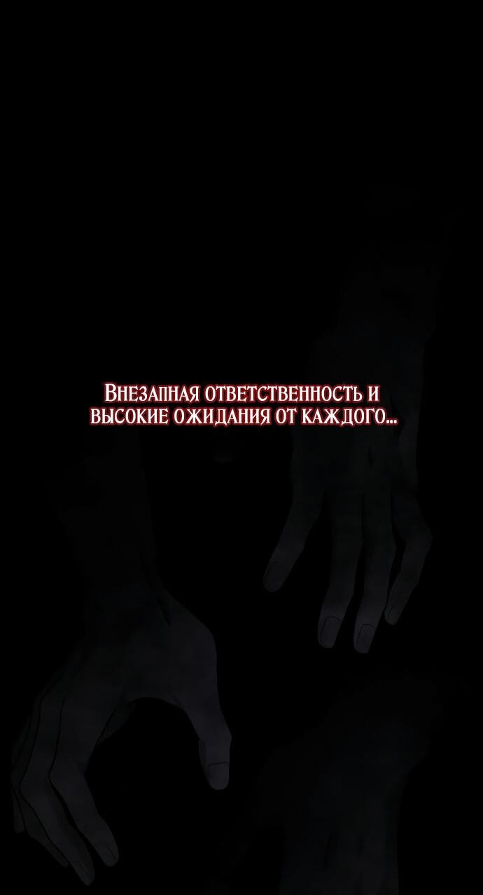 Манга За улыбкой выжившей принцессы - Глава 9 Страница 82