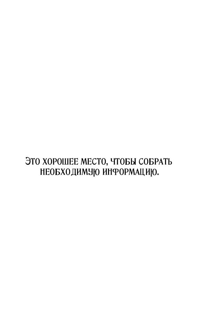 Манга За улыбкой выжившей принцессы - Глава 8 Страница 6