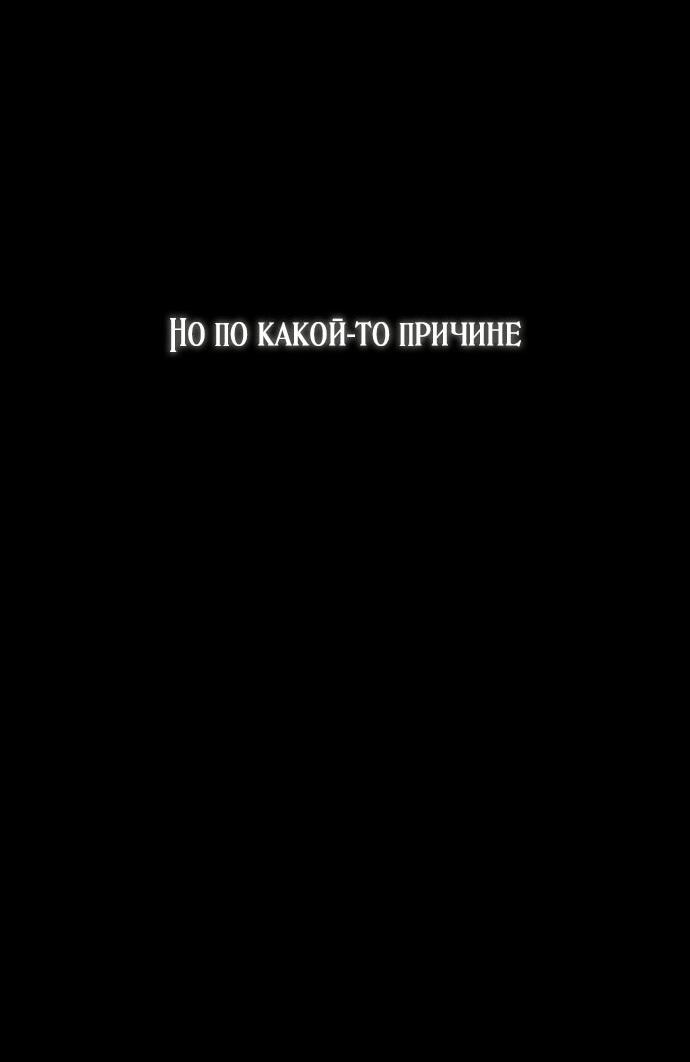 Манга За улыбкой выжившей принцессы - Глава 5 Страница 5