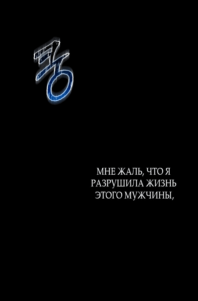 Манга За улыбкой выжившей принцессы - Глава 24 Страница 113