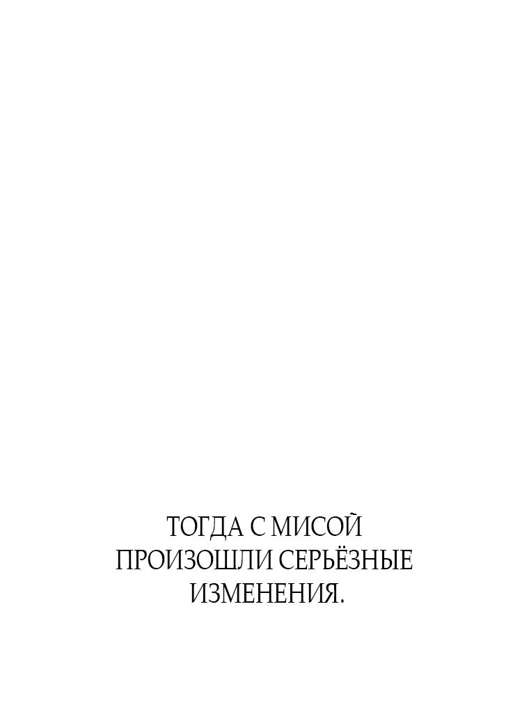 Манга За улыбкой выжившей принцессы - Глава 24 Страница 4