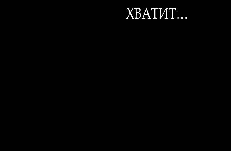 Манга За улыбкой выжившей принцессы - Глава 24 Страница 140