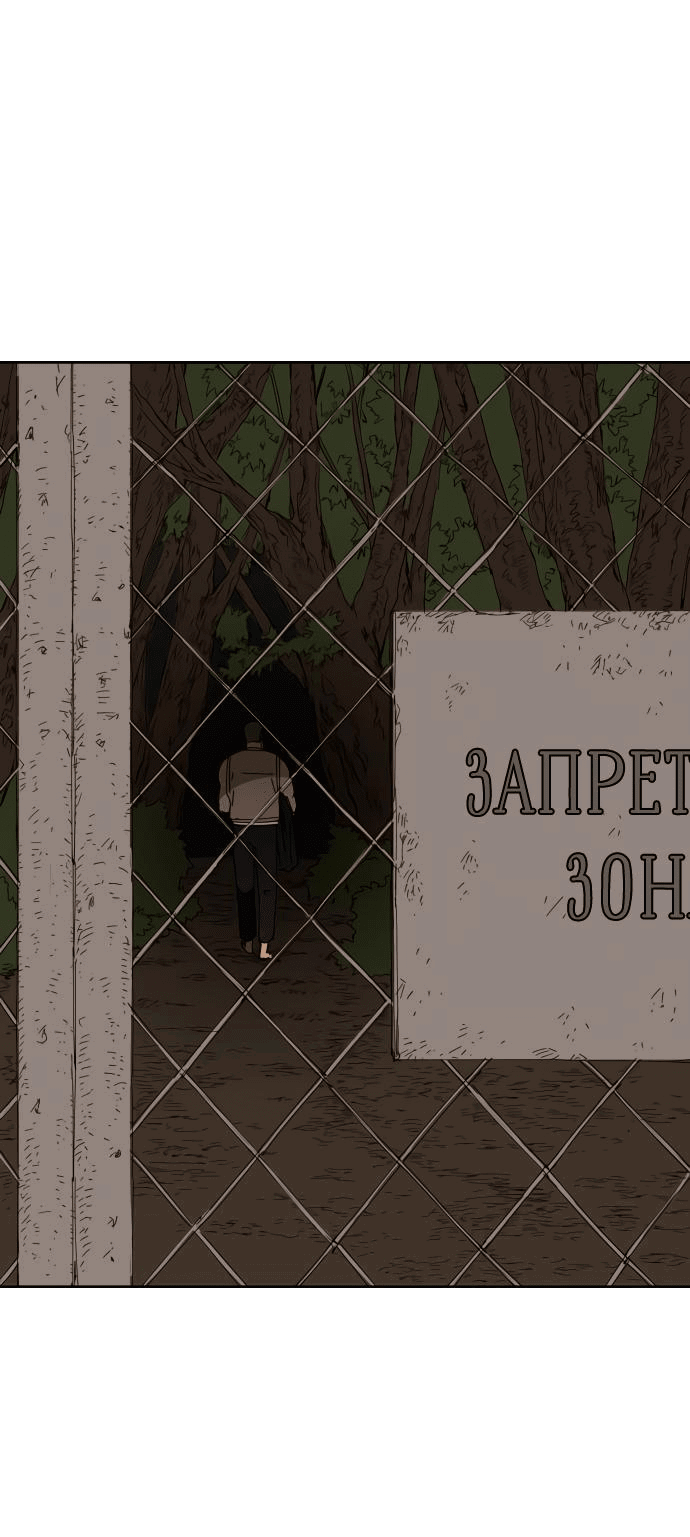 Манга Клетка на воде - Глава 22 Страница 59