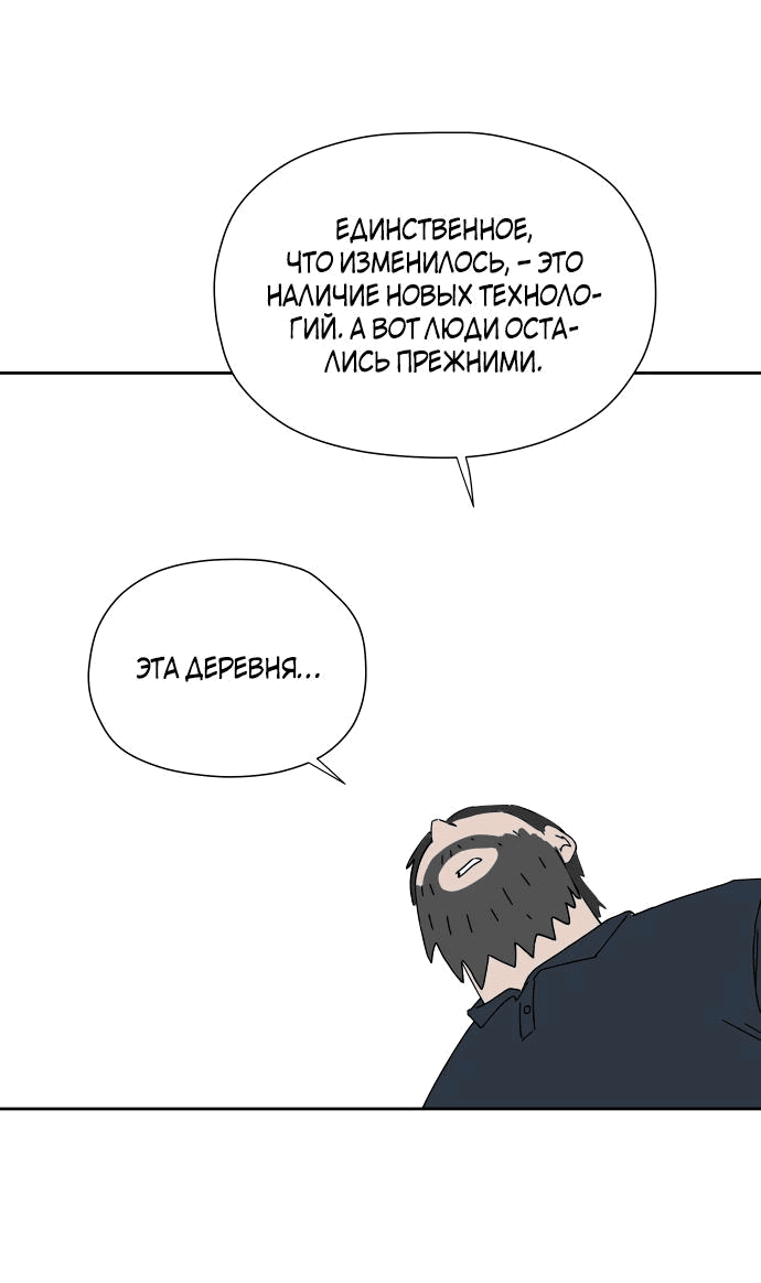 Манга Клетка на воде - Глава 22 Страница 38