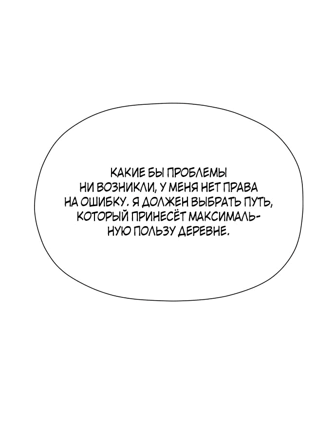 Манга Клетка на воде - Глава 22 Страница 58