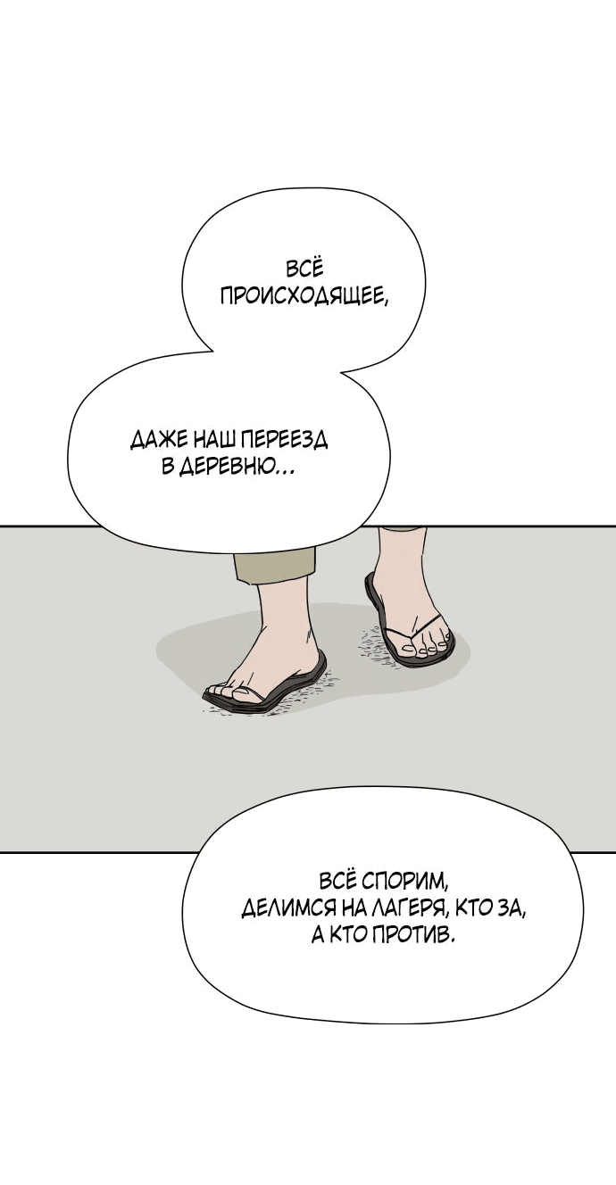 Манга Клетка на воде - Глава 22 Страница 35