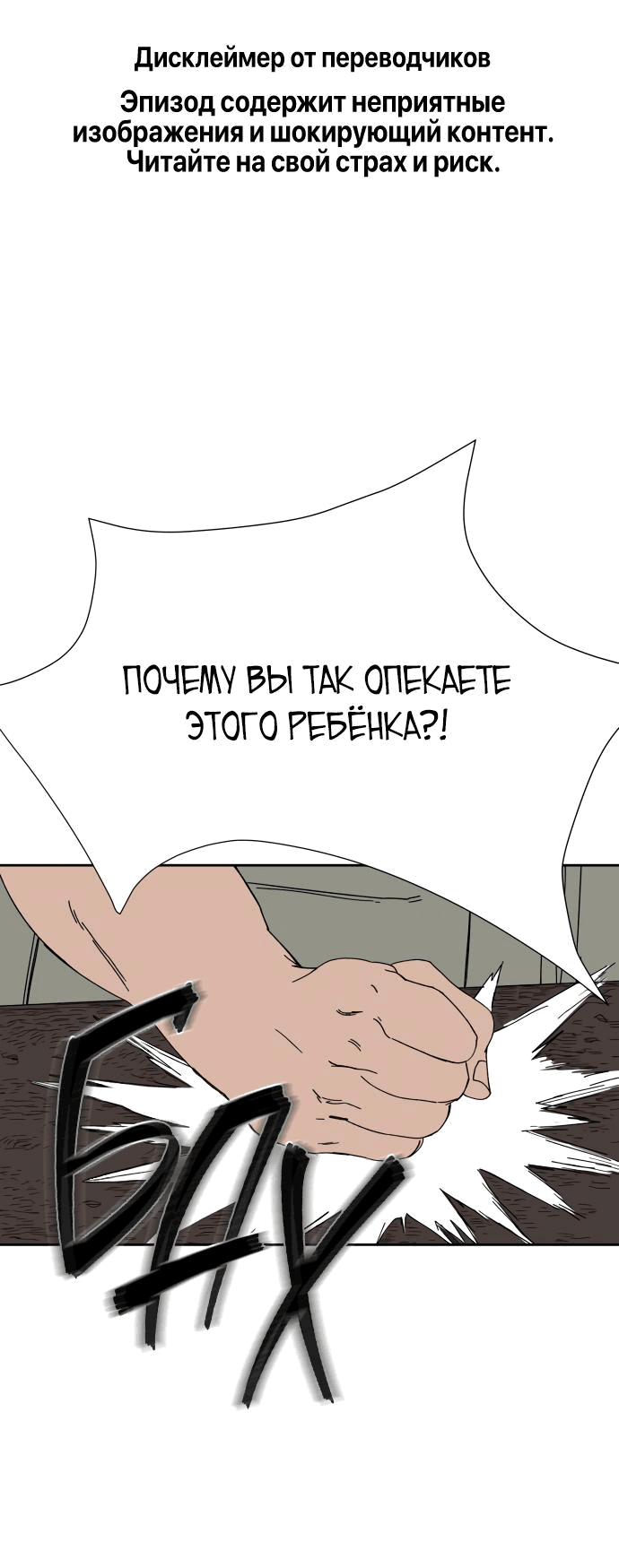 Манга Клетка на воде - Глава 22 Страница 1