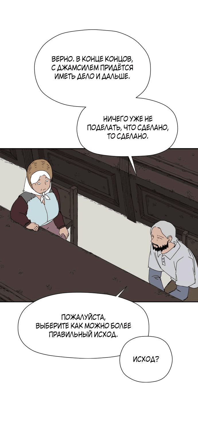 Манга Клетка на воде - Глава 22 Страница 14