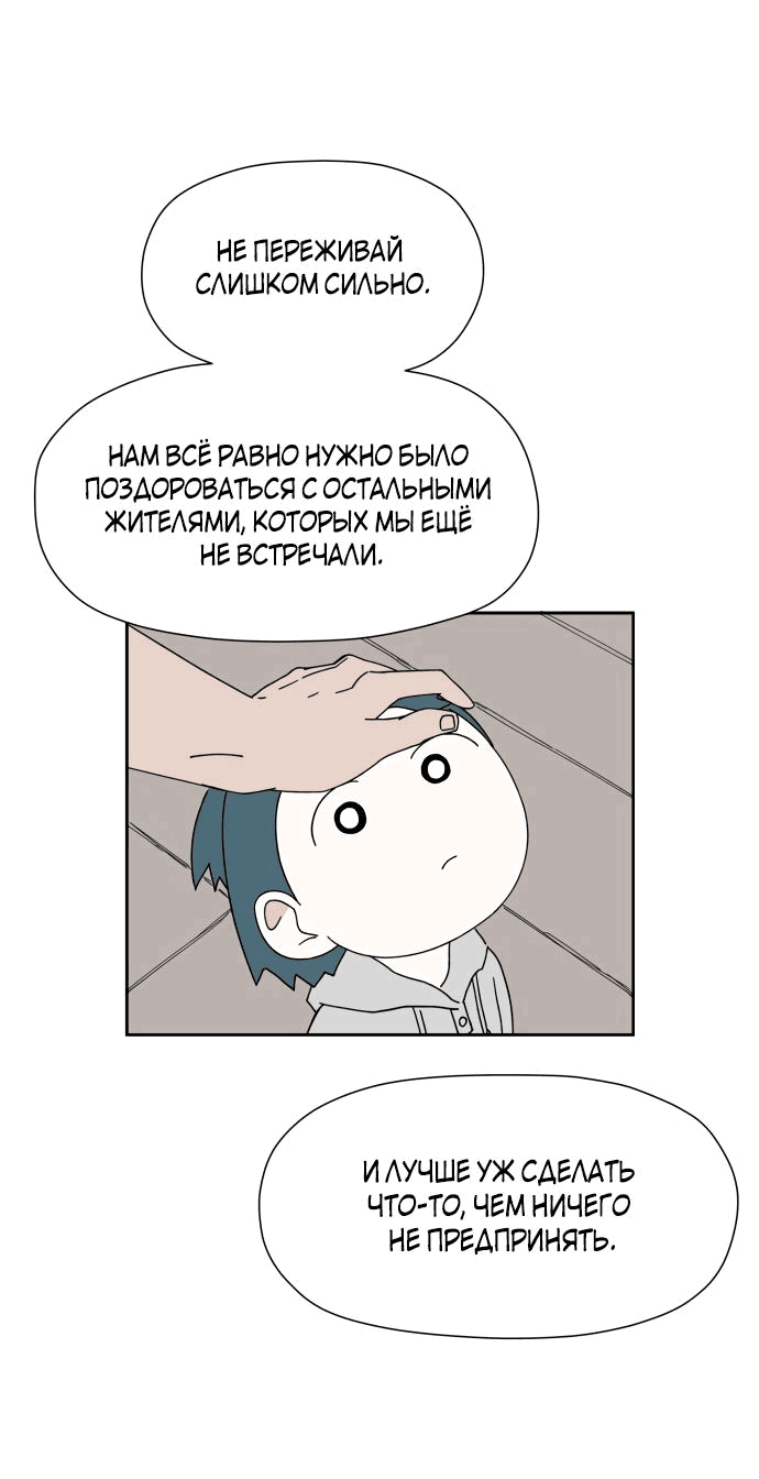 Манга Клетка на воде - Глава 21 Страница 2