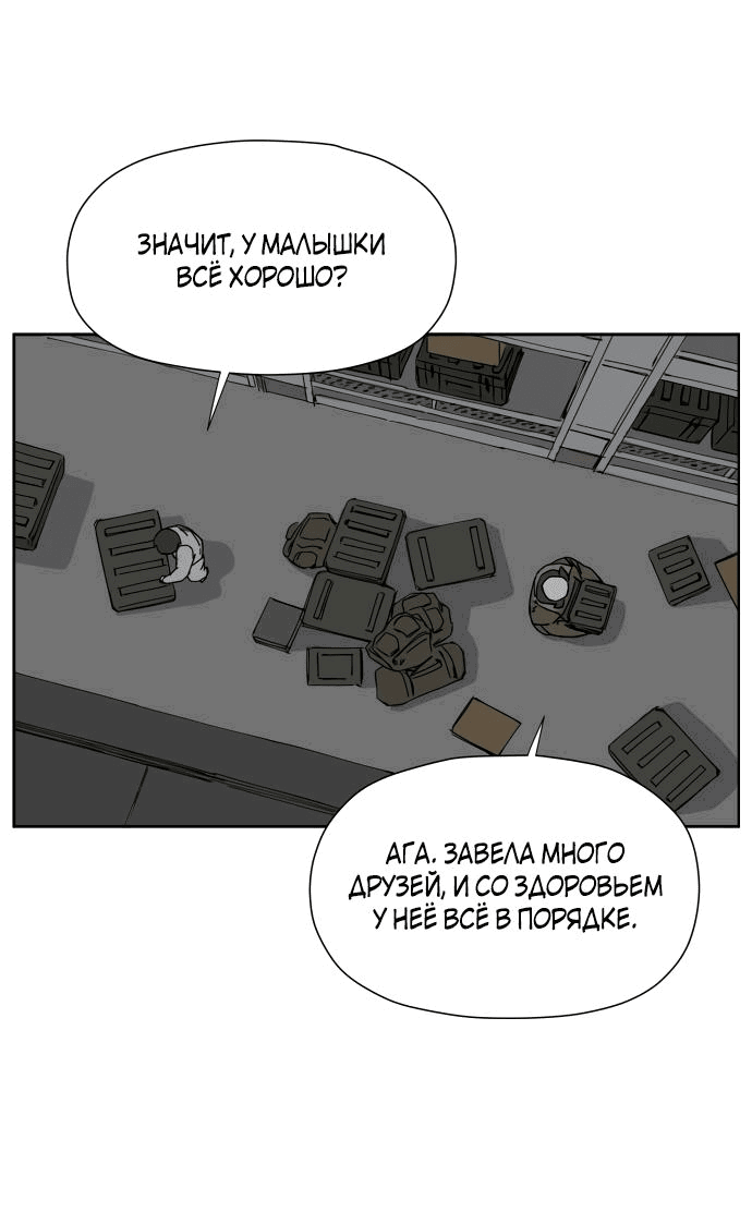 Манга Клетка на воде - Глава 21 Страница 73