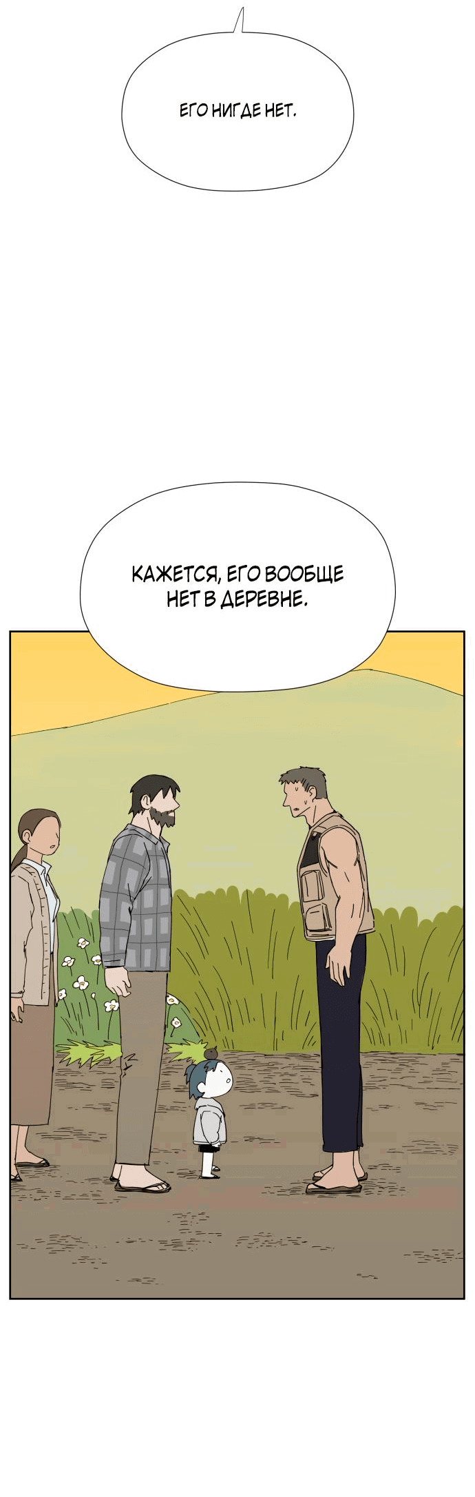 Манга Клетка на воде - Глава 21 Страница 65