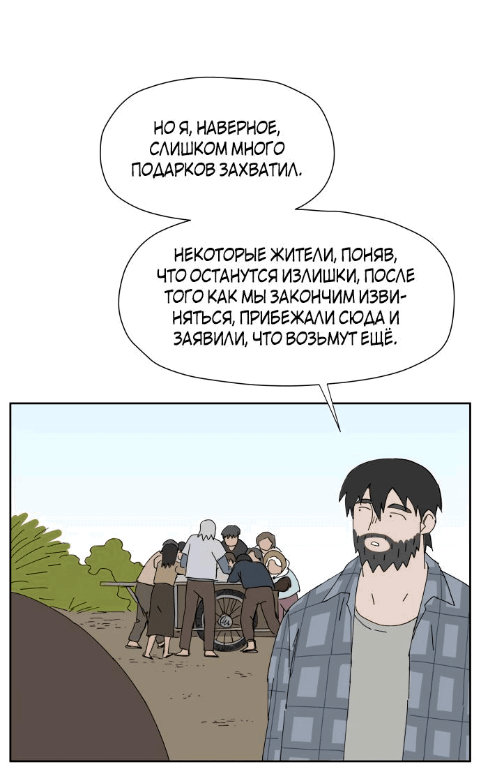 Манга Клетка на воде - Глава 21 Страница 29