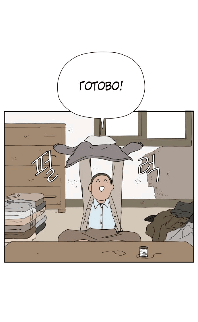 Манга Клетка на воде - Глава 21 Страница 9