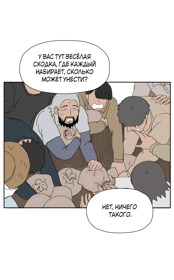 Манга Клетка на воде - Глава 21 Страница 27