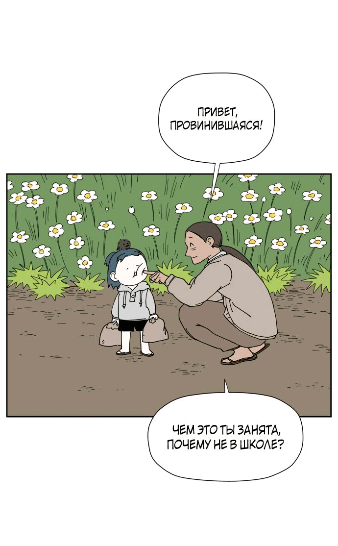 Манга Клетка на воде - Глава 21 Страница 18