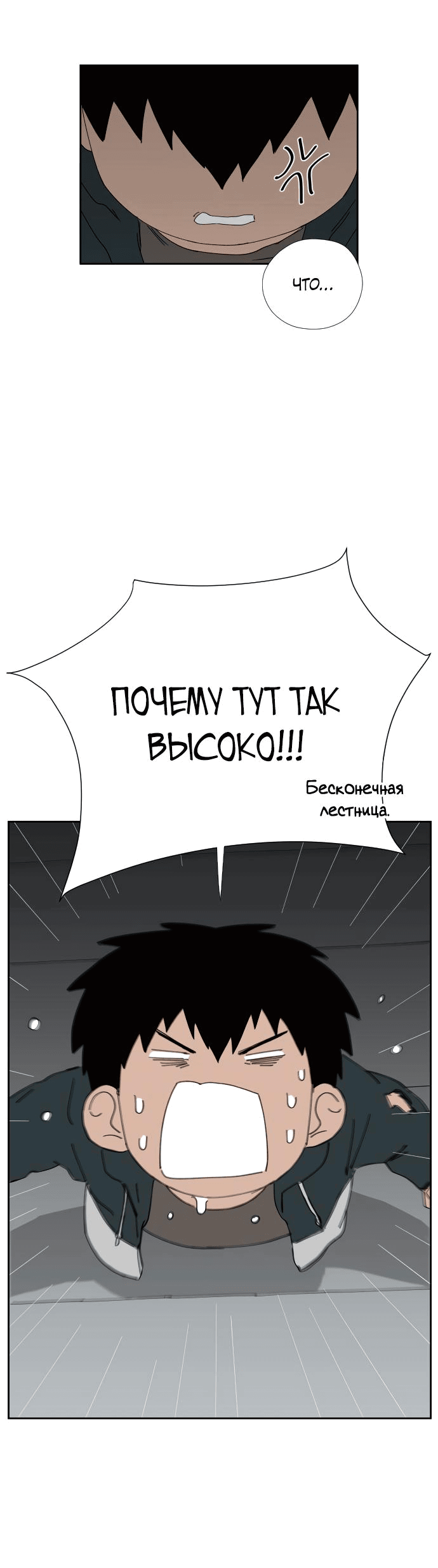 Манга Клетка на воде - Глава 24 Страница 5