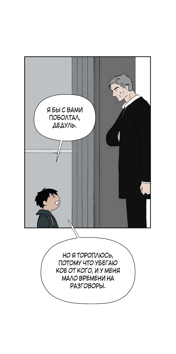 Манга Клетка на воде - Глава 24 Страница 40
