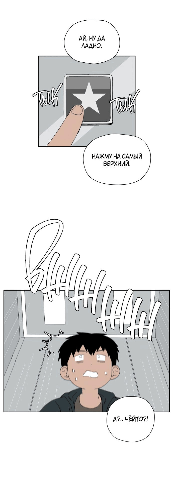 Манга Клетка на воде - Глава 24 Страница 46