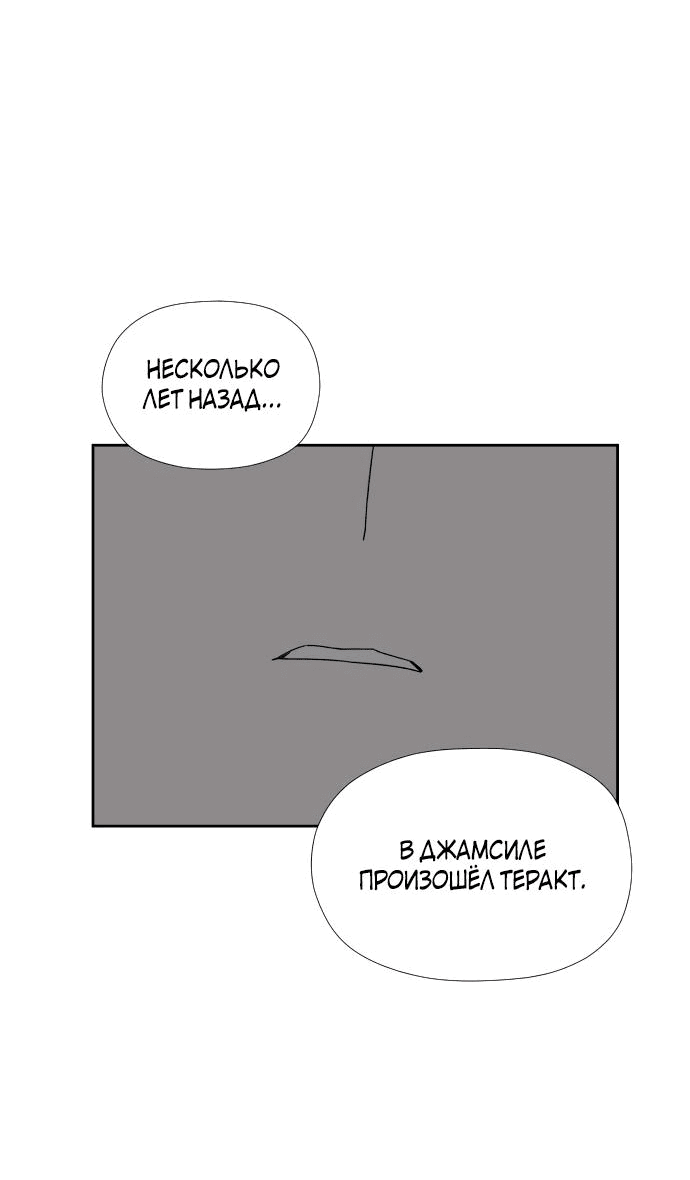 Манга Клетка на воде - Глава 24 Страница 61