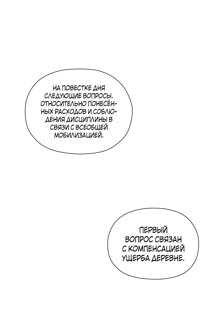 Манга Клетка на воде - Глава 24 Страница 15