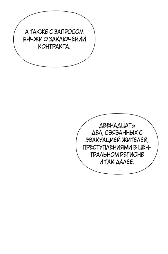 Манга Клетка на воде - Глава 24 Страница 16