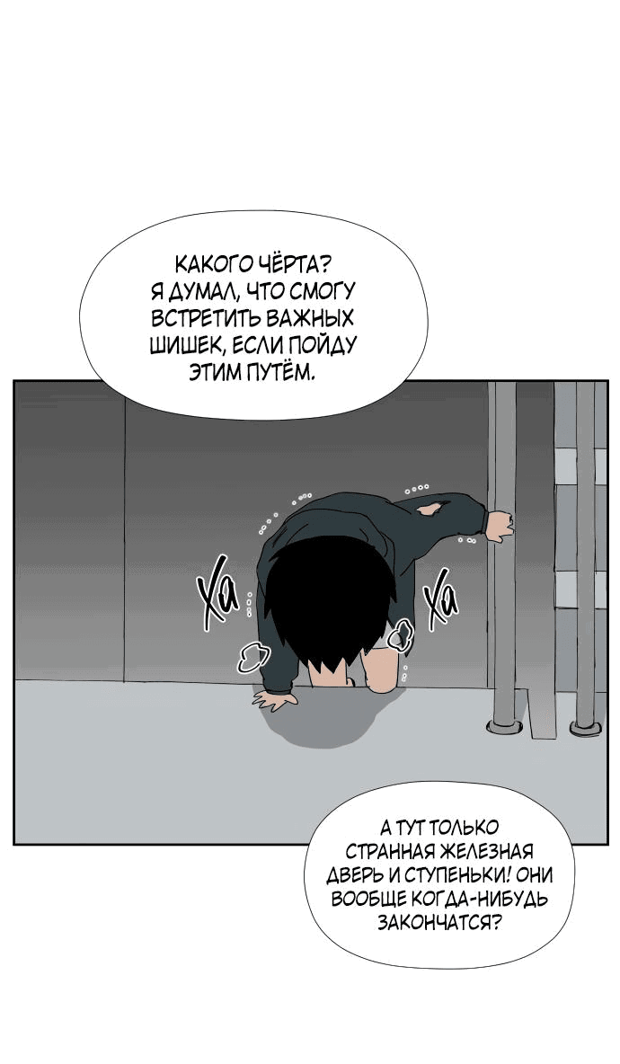 Манга Клетка на воде - Глава 24 Страница 6