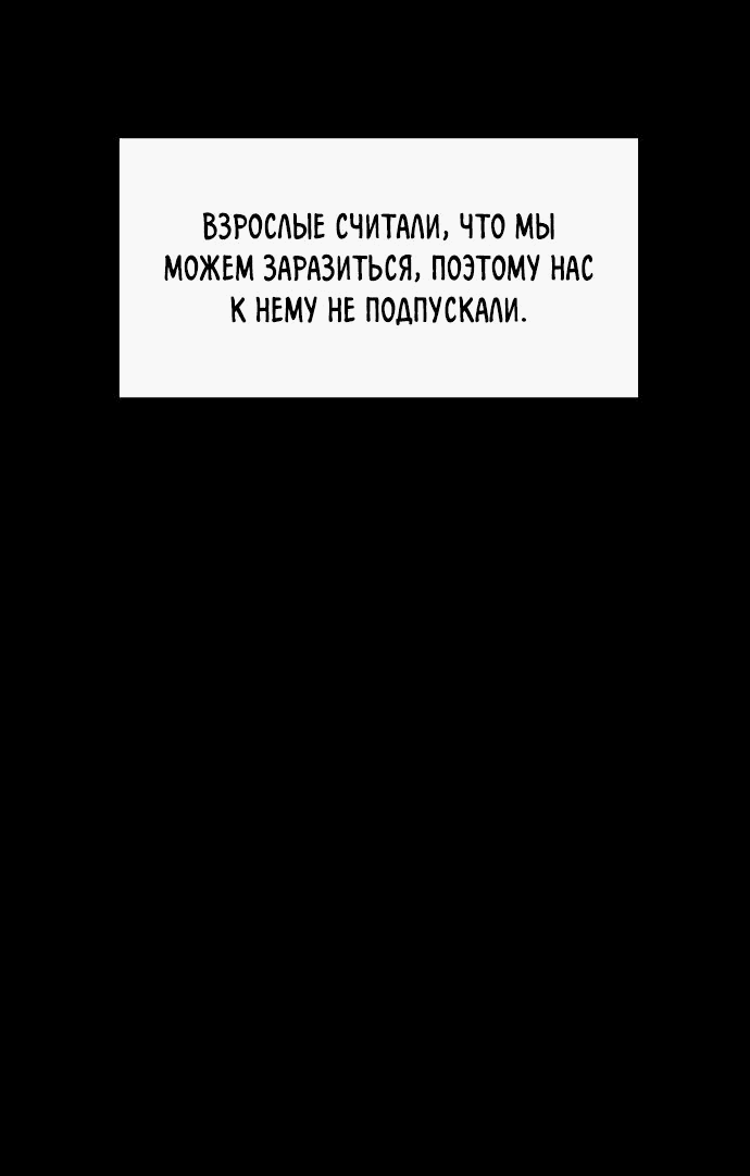 Манга Клетка на воде - Глава 26 Страница 45
