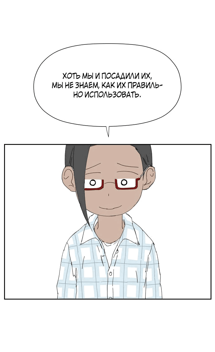 Манга Клетка на воде - Глава 26 Страница 68