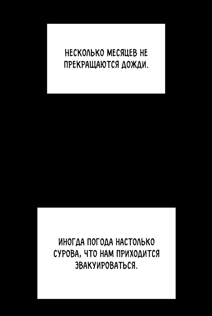 Манга Клетка на воде - Глава 26 Страница 28