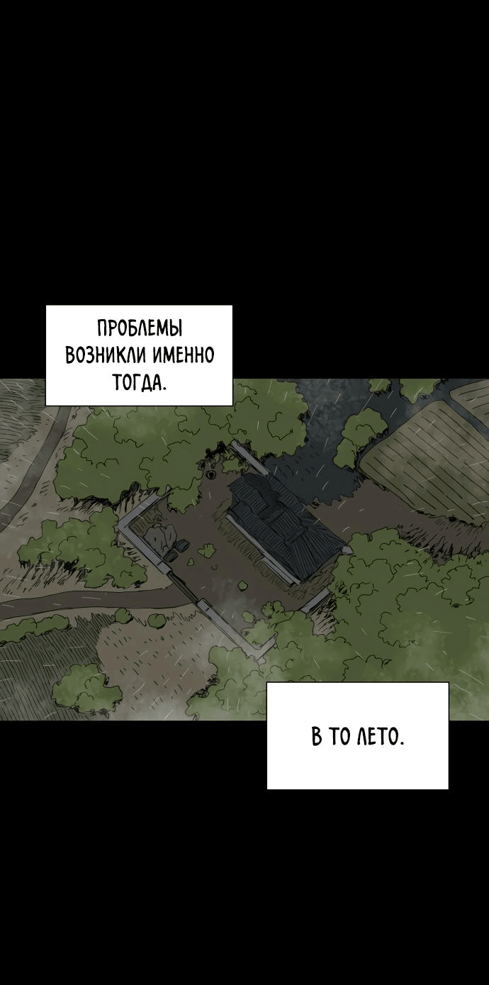 Манга Клетка на воде - Глава 26 Страница 30