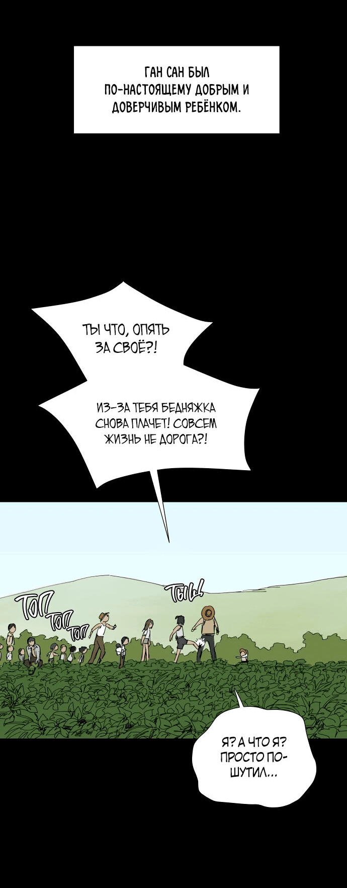 Манга Клетка на воде - Глава 25 Страница 20