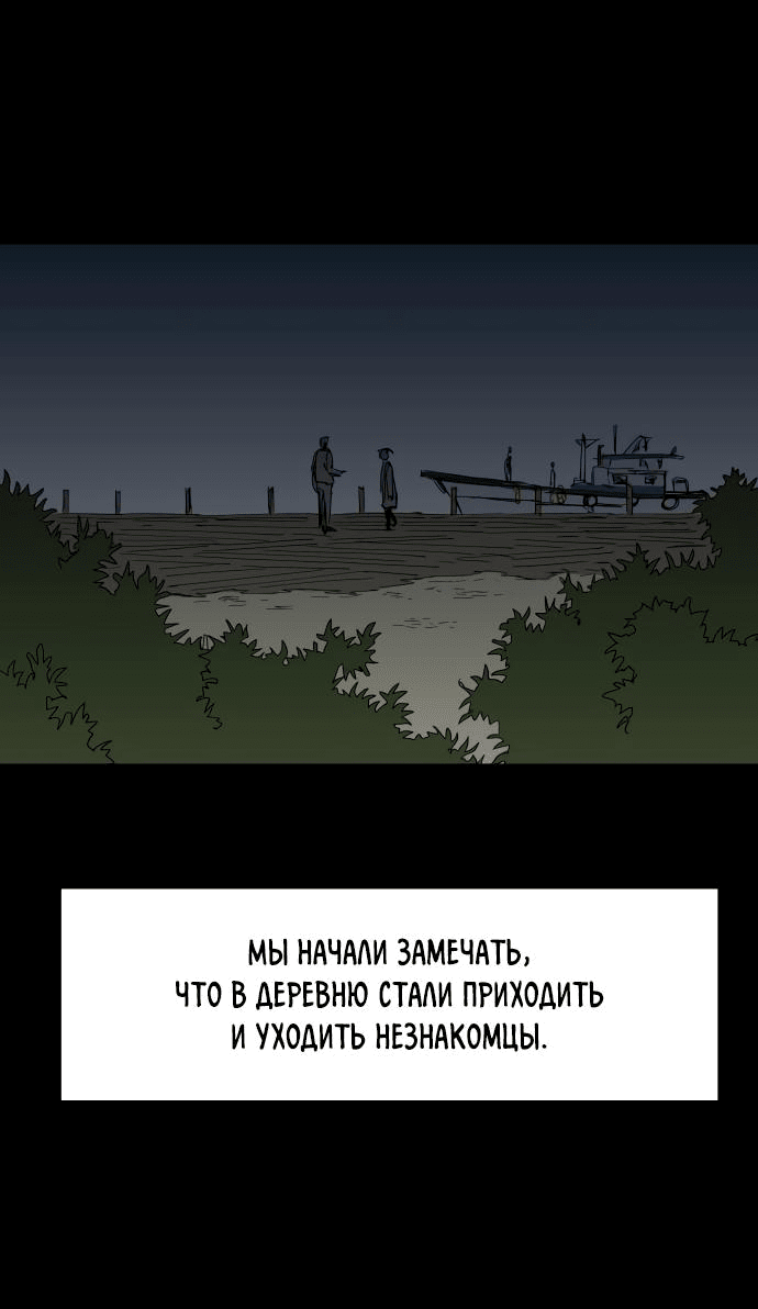 Манга Клетка на воде - Глава 25 Страница 28