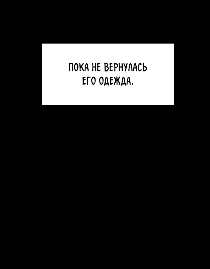 Манга Клетка на воде - Глава 25 Страница 79