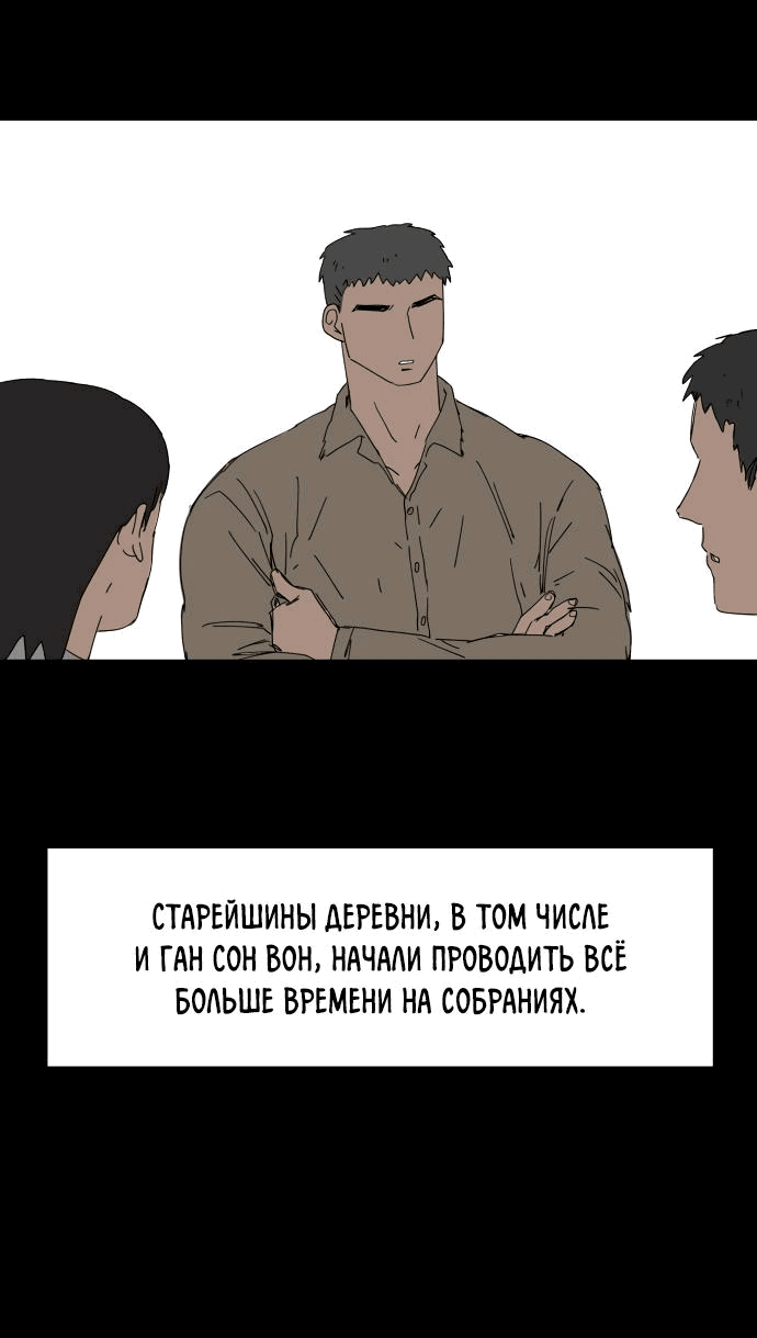 Манга Клетка на воде - Глава 25 Страница 27