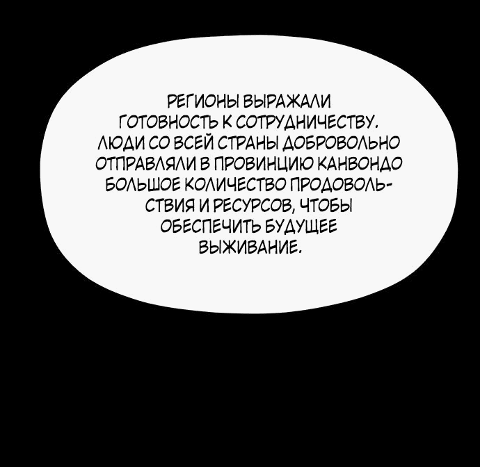 Манга Клетка на воде - Глава 27 Страница 40