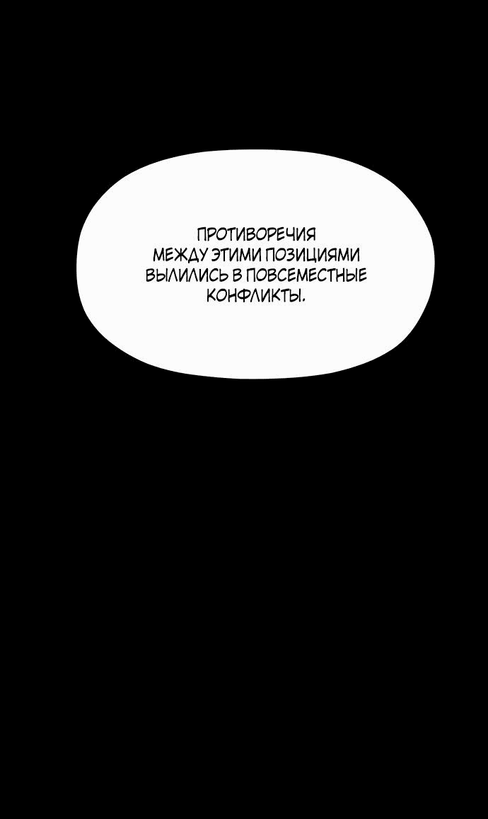 Манга Клетка на воде - Глава 27 Страница 50