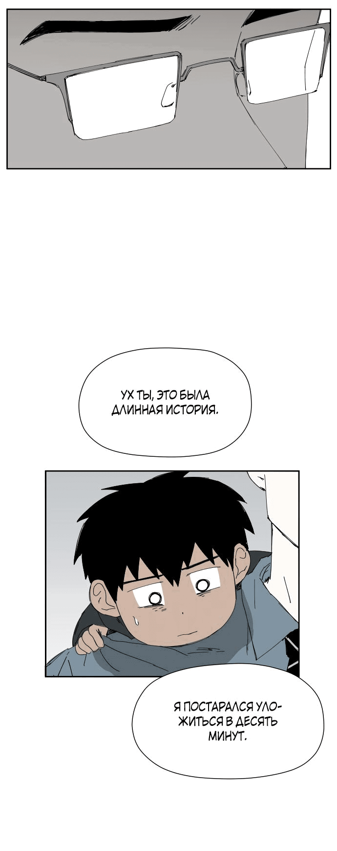 Манга Клетка на воде - Глава 27 Страница 61