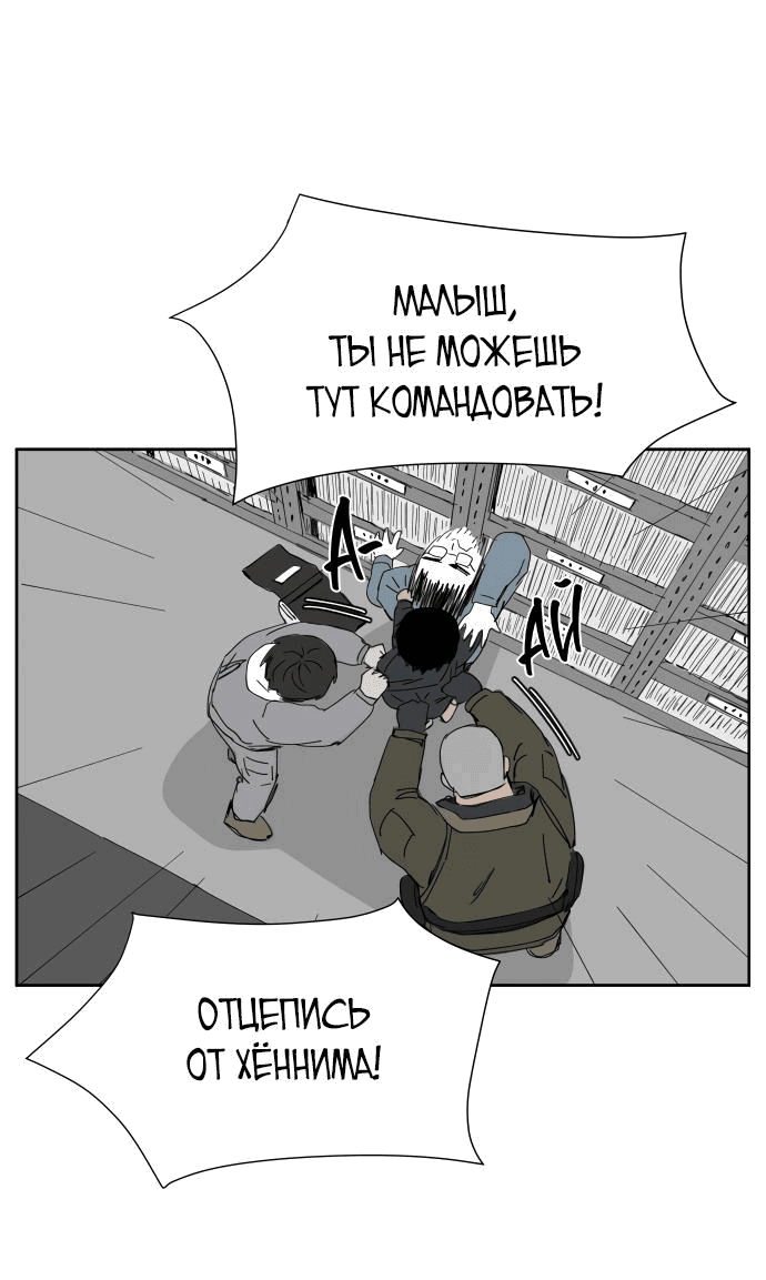 Манга Клетка на воде - Глава 27 Страница 21
