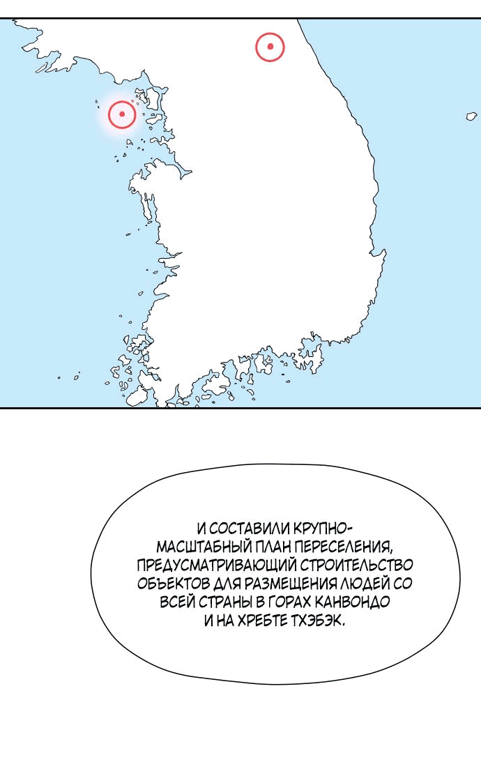 Манга Клетка на воде - Глава 27 Страница 36
