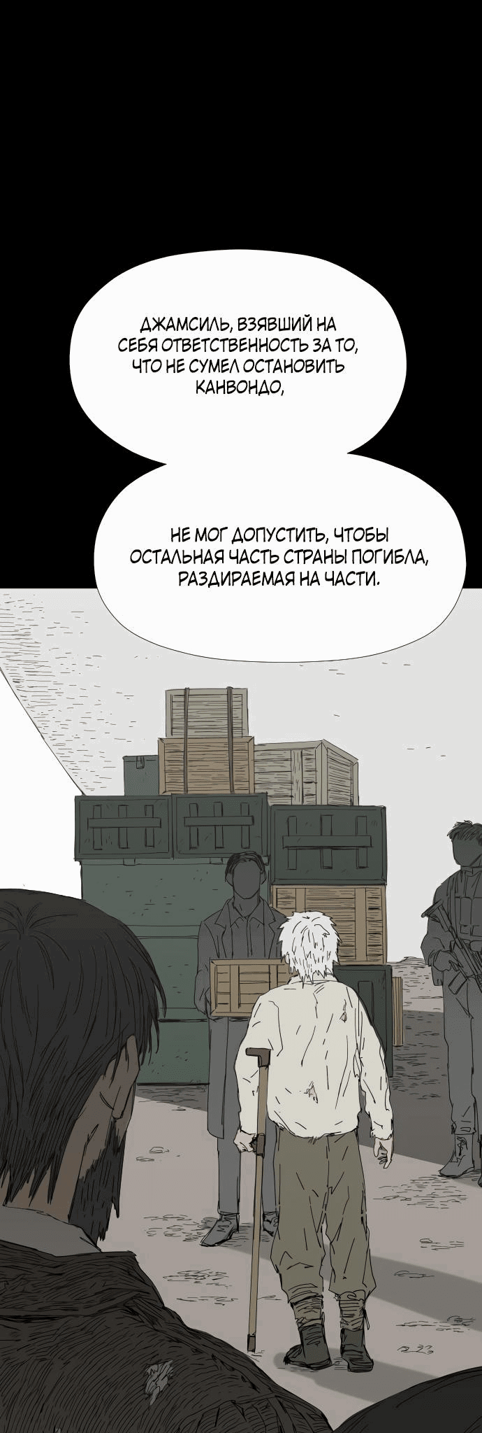 Манга Клетка на воде - Глава 27 Страница 52